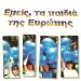 Ράδιο Αντάρα (22/12)