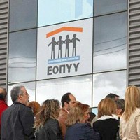 «Όχι στο κλείσιμο ιατρείων ΕΟΠΥΥ»