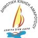 ΚΟΝΤΡΑ: Συνέντευξη Τύπου