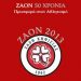 50 χρόνια ΖΑΟΝ: Εκδήλωση