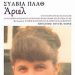 «Άριελ»/Εκδόσεις