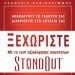 «Ξεχωρίστε με τεστ αξιολόγησης»