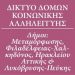 Παράταση υποβολής αιτήσεων
