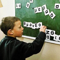 Ο ρόλος του σχολείου