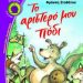 Το αριστερό μου πόδι/Εκδόσεις