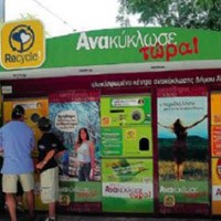 Γιορτές ανταποδοτικής ανακύκλωσης