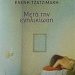 «Μετά την ενηλικίωση»/Εκδόσεις