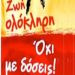 Χρήση ουσιών στην εφηβεία