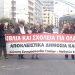«Υποβαθμίζεται το Δημόσιο Σχολείο»