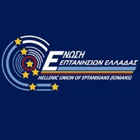 Εκδήλωση για ένωση Επτανήσων