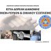 Διανομή τροφίμων για το Πάσχα