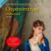 «Ουρανόπετρα»/Εκδ.