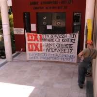 Κλείνει 3 μέρες ο Δήμος
