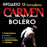 «Carmen» και «Bolero» μαζί