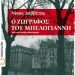 «Ο ζωγράφος του Μπελογιάννη»/Εκδ.