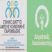 Λαχανόκηπος: Xειμερινή περίοδος