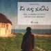 «Κι ας χαθώ»/Eκδ.