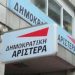 Συζήτηση για τα απορρίμματα