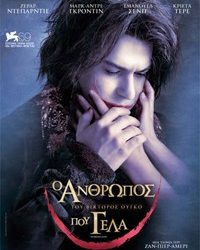 Ο άνθρωπος που γελά