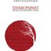 «Ξημερώνει»/Eκδ.