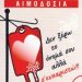 Εθελοντική Αιμοδοσία