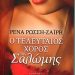 «O τελευταίος χορός της Σαλώμης»
