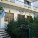 «Η μεγάλη κυβίστηση»
