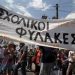 Κατέθεσε υπέρ των σχολικών φυλάκων