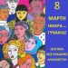 Ψήφισμα Ανεξ. Γυναικ. Παρέμβασης