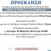 Διάλεξη για τα αντιβιοτικά