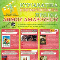«Να παίζεις και να αγωνίζεσαι»