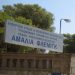 Επιτακτική η αναβάθμιση