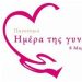 Ψηφοθηρικές εκδηλώσεις του Δήμου