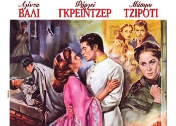 Senso: Έτσι τελείωσε μια μεγάλη αγάπη