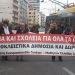«Δεν θα αφήσουμε τους μαθητές μόνους»