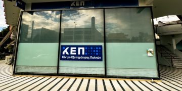 Κλειστό για ένα 24ώρο το ΚΕΠ του Δήμου