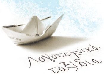 Λογοτεχνική Συγγραφική Ομάδα