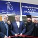 Εγκαινιάστηκε το νέο ΚΑΠΗ στον Παράδεισο