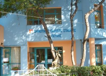 Συγχαρητήρια για τους δημοτικούς παιδικούς σταθμούς
