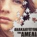 Ανακαλύπτοντας την Αμέλια
