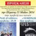 «Μίμης Φωτόπουλος»: Ξεκινούν οι προβολές