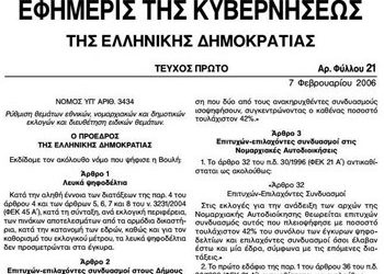 Όχι στο λευκό, στο άκυρο και στην αποχή