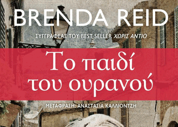 Νέες κυκλοφορίες από τις εκδόσεις Διόπτρα