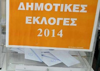 Πώς διαμορφώνεται ο εκλογικός χάρτης σε Κηφισιά, Νέα Ερυθραία και Εκάλη