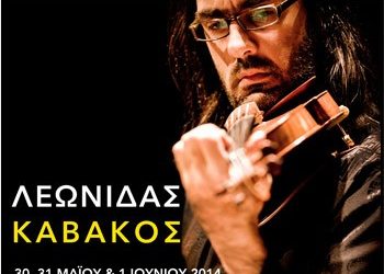 Λ. Καβάκος: Έκανε τους Times να παραμιλάνε!