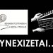 Ολοκληρώθηκε ο κύκλος προβολών «Φθινόπωρο 2013 - Άνοιξη 2014»