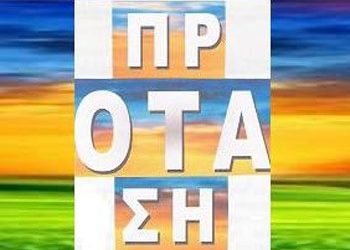 Σχέδια «υποδούλωσης» του εργατικού δυναμικού