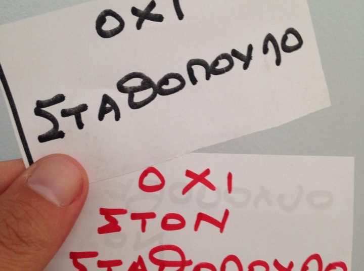 Πόλεμος ως την τελευταία στιγμή!