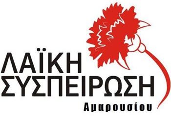 «Να διεκδικήσουμε την κατάργηση της αξιολόγησης»