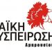 «Να διεκδικήσουμε την κατάργηση της αξιολόγησης»